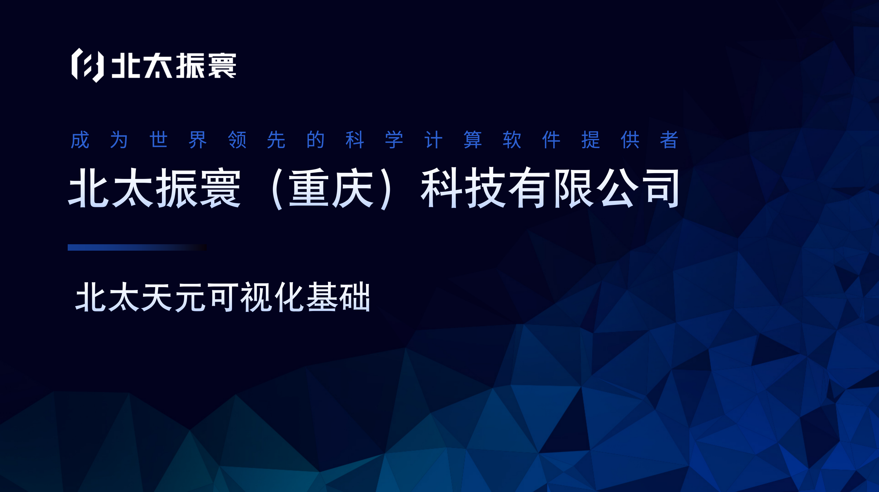 成人在线
可视化基础.png