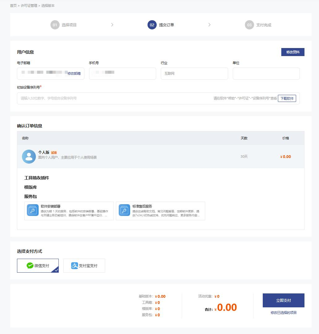 飞书文档 - 图片