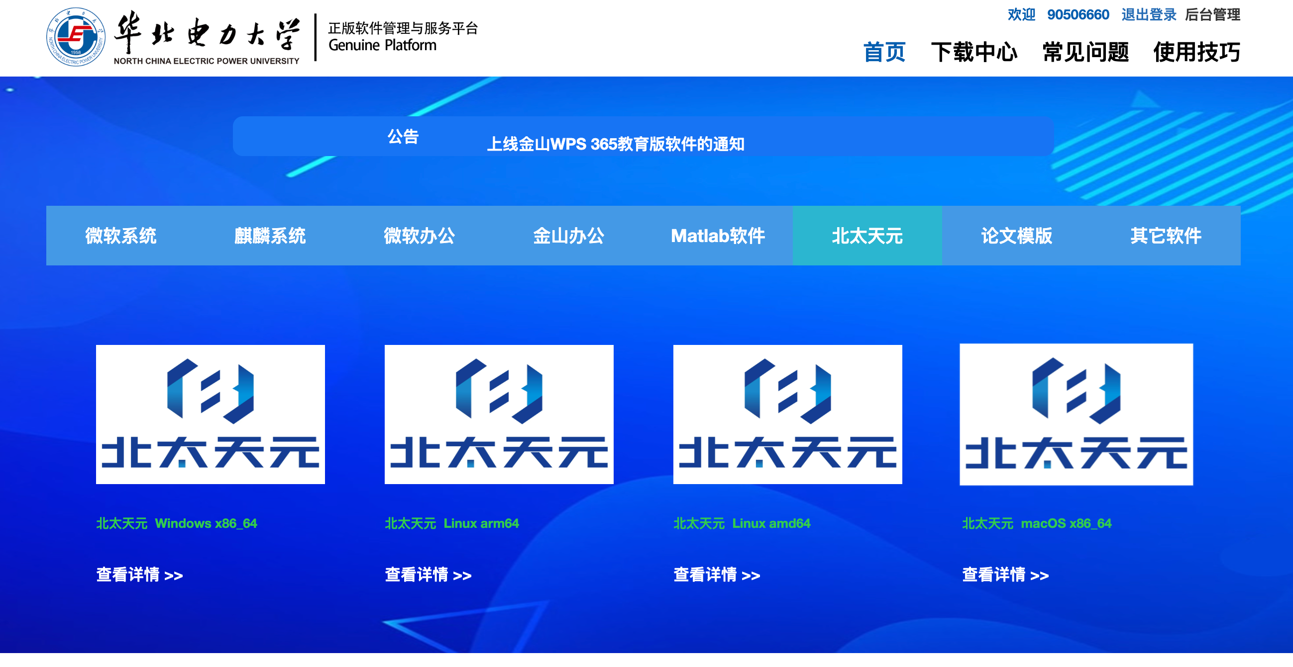 微信图片_20260622104028_8307_4.png