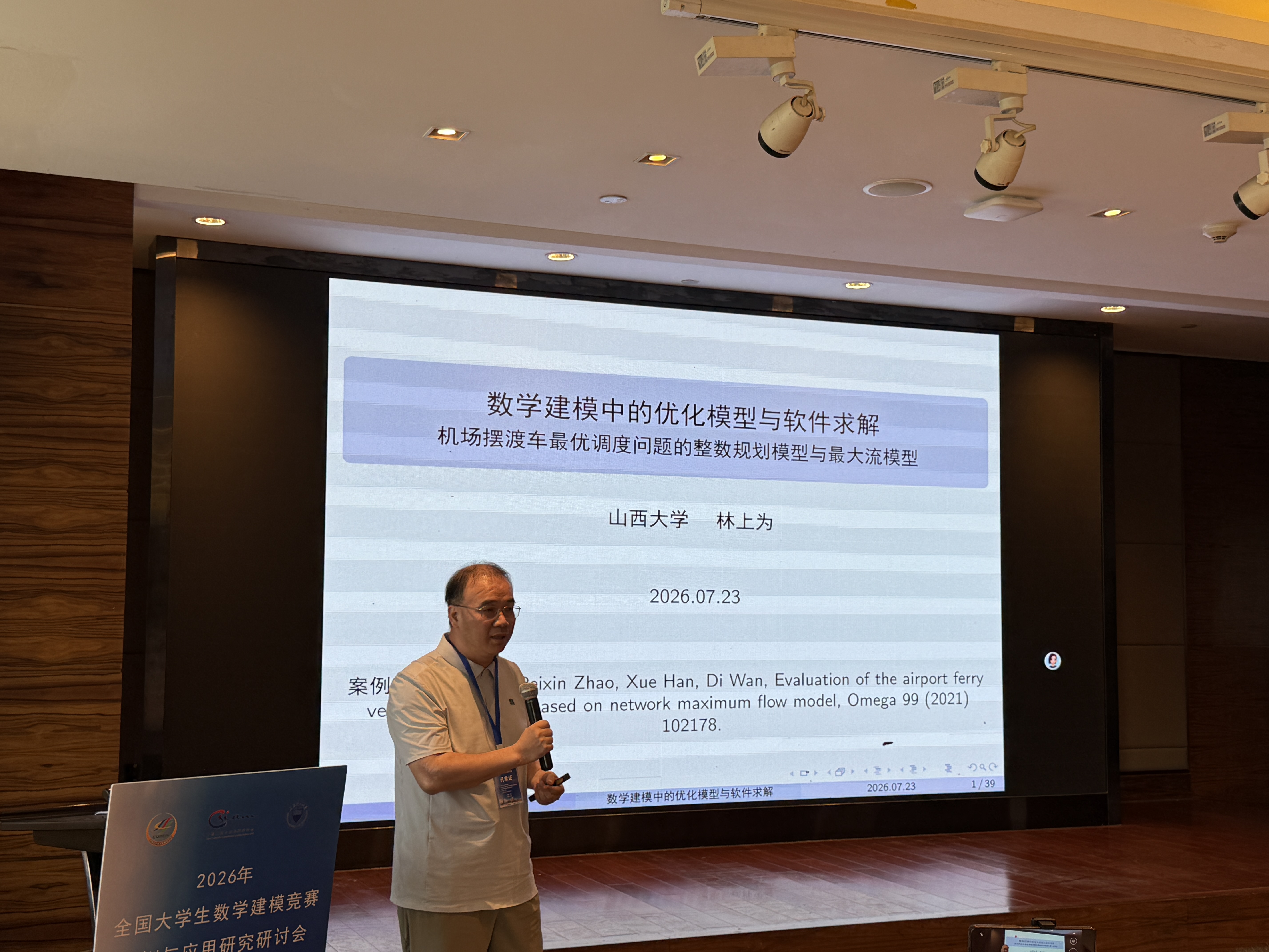 微信图片_20260723170504_20_2.jpg