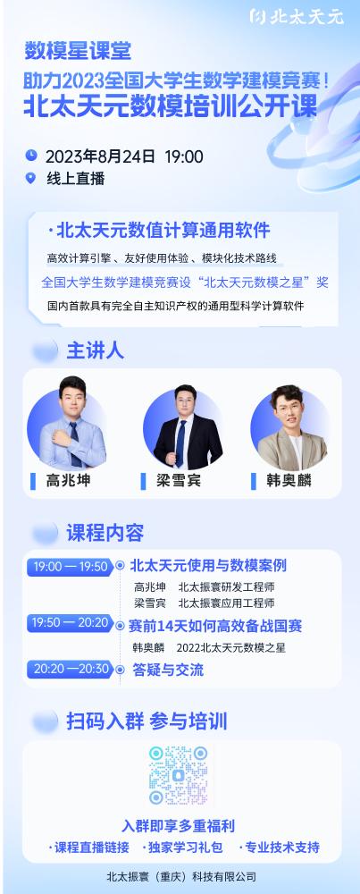 微信图片_20230822154527.png